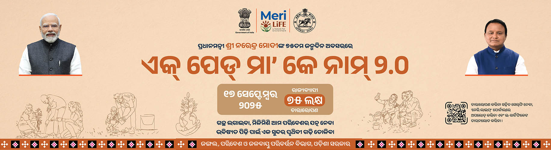 Utkarsh Banner